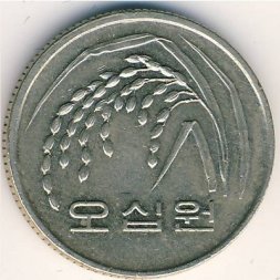 Южная Корея 50 вон 1993 год