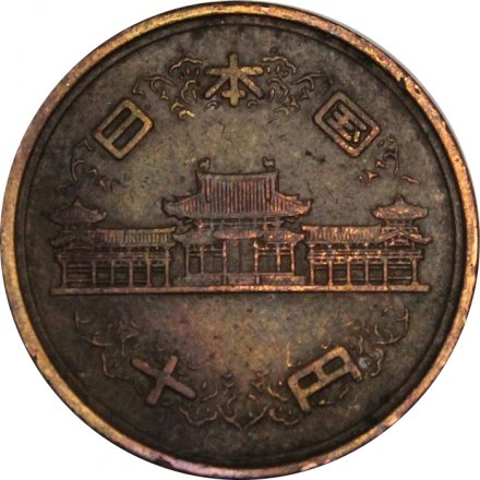 Япония 10 йен 1961 год