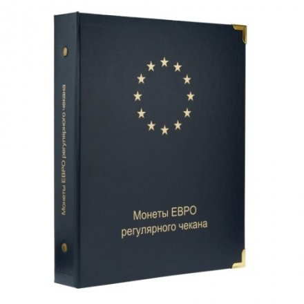 Альбом для монет стран Евросоюза регулярного чекана