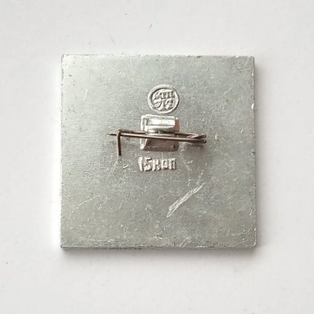 Значок Самолеты Великой Отечественной Войны. ЯК-1, 1940 г.