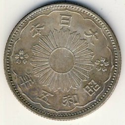 Япония 50 сен 1930 год