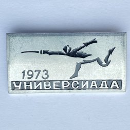 Значок. Фехтование. Универсиада 1973