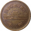 Япония 10 йен 2006 год Акихито (Хэйсэй)