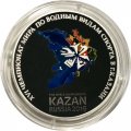 Россия 3 рубля 2015 год - XVI чемпионат мира по водным видам спорта в Казани