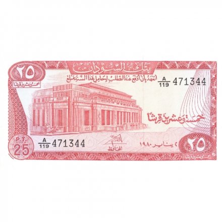 Судан 25 пиастров 1980 год - UNC