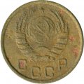 СССР 1 копейка 1937 год - G