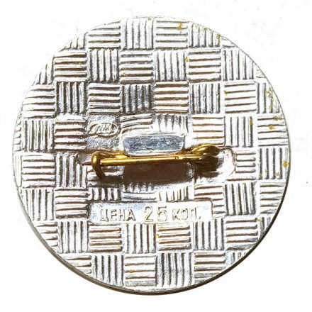 Значок Город Пушкин. Нижняя ванна. ЛМД