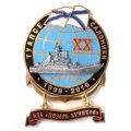 Знак 20 лет KFOR Туапсе-Салоники 1999-2019. БДК &quot;Цезарь Куников&quot;