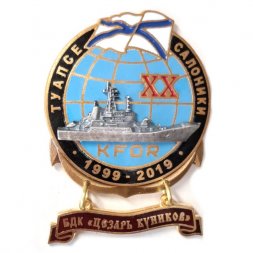 Знак 20 лет KFOR Туапсе-Салоники 1999-2019. БДК "Цезарь Куников"