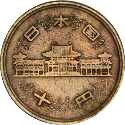 Япония 10 йен 1954 (Yr. 29) год - Хирохито (Сёва)