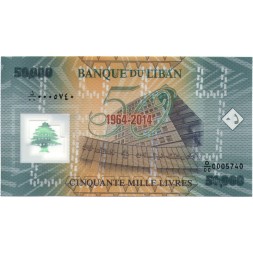 Ливан 50000 ливров 2014 год - 50 лет банку Ливана (юбилейная) - UNC