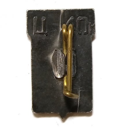 Значок Киров. Герб. Серия &quot;Серебряная корона&quot;