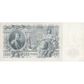 РСФСР 500 рублей 1912 год - серии БА-ГУ - Шипов - Ф. Шмидт  XF