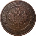 1 копейка 1912 год СПБ Николай II (1894—1917) - XF-