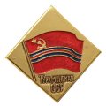 Значок Туркменская ССР (клеймо ЭТПК)