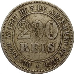 Бразилия 200 рейс 1871 год