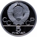 СССР 5 рублей 1977 год - Олимпиада 1980. Ленинград (Proof, ЛМД)