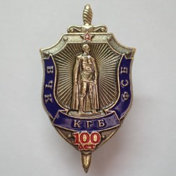 Знак 100 лет ВЧК-КГБ-ФСБ (памятник)
