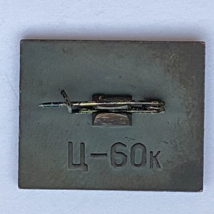 Значок. Серия &quot;Стекло в обрамлении&quot;. М.Ю. Лермонтов 