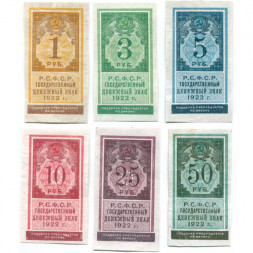 Набор из 6 банкнот РСФСР 1,3,5,10,25,50 рублей 1922 года