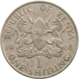 Кения 1 шиллинг 1968 год