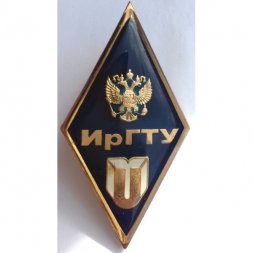 Ромб РФ. ИрГТУ