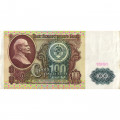 СССР 100 рублей 1991 год - VF+