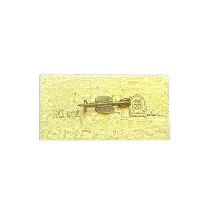 Значок БАМ - стройка века