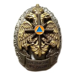 Почетный знак МЧС России