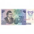 Банкнота 500 билетов МММ 1994 год - Третий выпуск - С. Мавроди - надпечатка &quot;Только для безналичного расчета&quot; UNC