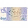 Банкнота 500 билетов МММ 1994 год - Третий выпуск - С. Мавроди - надпечатка &quot;Только для безналичного расчета&quot; UNC