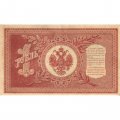 РСФСР 1 рубль 1898 год -  серия НБ311-НВ524 1917-1918 годов выпуска - Шипов - А.Алексеев - VF (проколы)