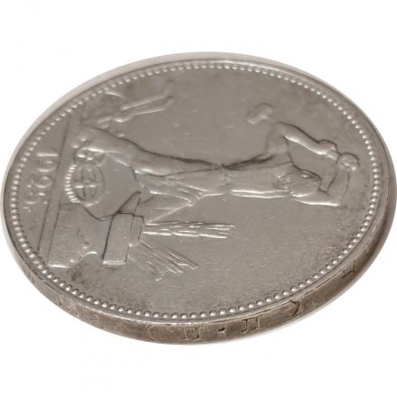 СССР Один полтинник 1925 год (ПЛ) - VF