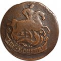 2 копейки 1770 год ЕМ Екатерина II (1762 - 1796) - VF