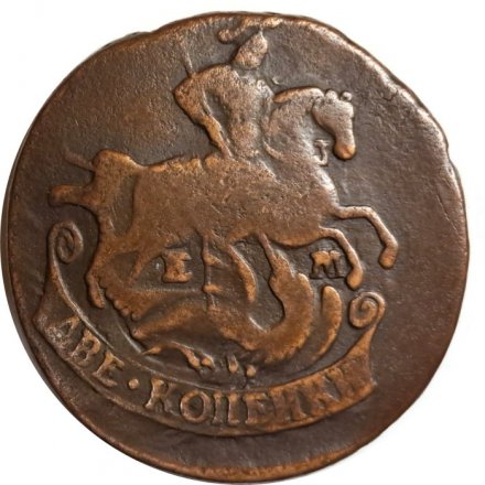 2 копейки 1770 год ЕМ Екатерина II (1762 - 1796) - VF