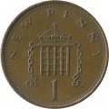 Великобритания 1 новый пенни 1983 год - Герса
