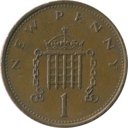 Великобритания 1 новый пенни 1983 год - Герса