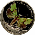 Украина 2 гривны 2020 год - Совка роскошная