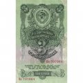 СССР 3 рубля 1947 год - 16 лент на гербе - VF-