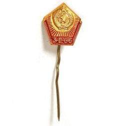 Значок-иголка СССР. 3.II.66 г. Космос