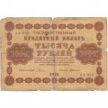 РСФСР 1000 рублей 1918 год - водяной знак &quot;Цифры горизонтально&quot; - Г. де Милло - VG