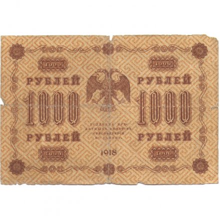 РСФСР 1000 рублей 1918 год - водяной знак &quot;Цифры горизонтально&quot; - Г. де Милло - VG