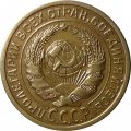 СССР 2 копейки 1926 год - VF+