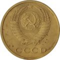 СССР 2 копейки 1978 год - UNC
