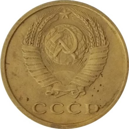 СССР 2 копейки 1978 год - UNC