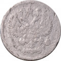 10 копеек 1905 год СПБ АР Николай II (1894—1917) - G