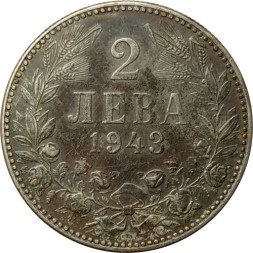 Монета Болгария 2 лева 1943 год