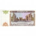 Узбекистан 50 сум 1994 год - Историко-архитектурный ансамбль «Регистан». Герб - UNC