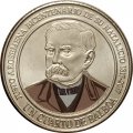 Панама 1/4 бальбоа 2018 год - 200 лет со дня рождения Хусто Аросемена