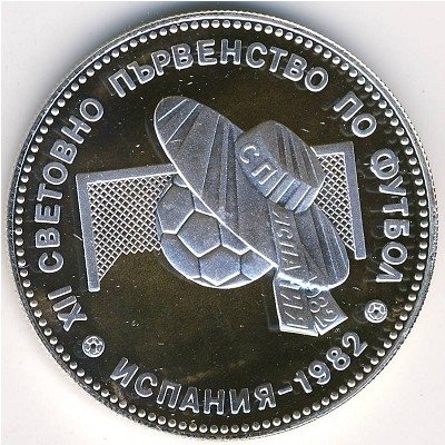Болгария 10 левов 1982 год
